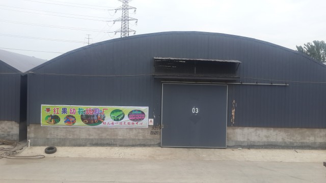 熱烈祝賀紅果幼教玩具廠(chǎng)盛大開(kāi)業(yè)