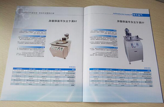 机械产品手册设计须知