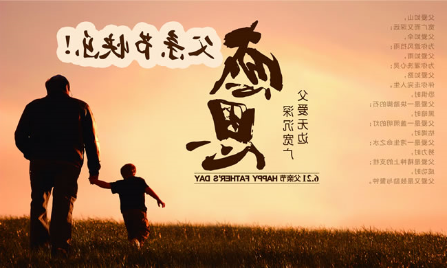 父亲节网络创意礼物“最佳爸爸证”热销