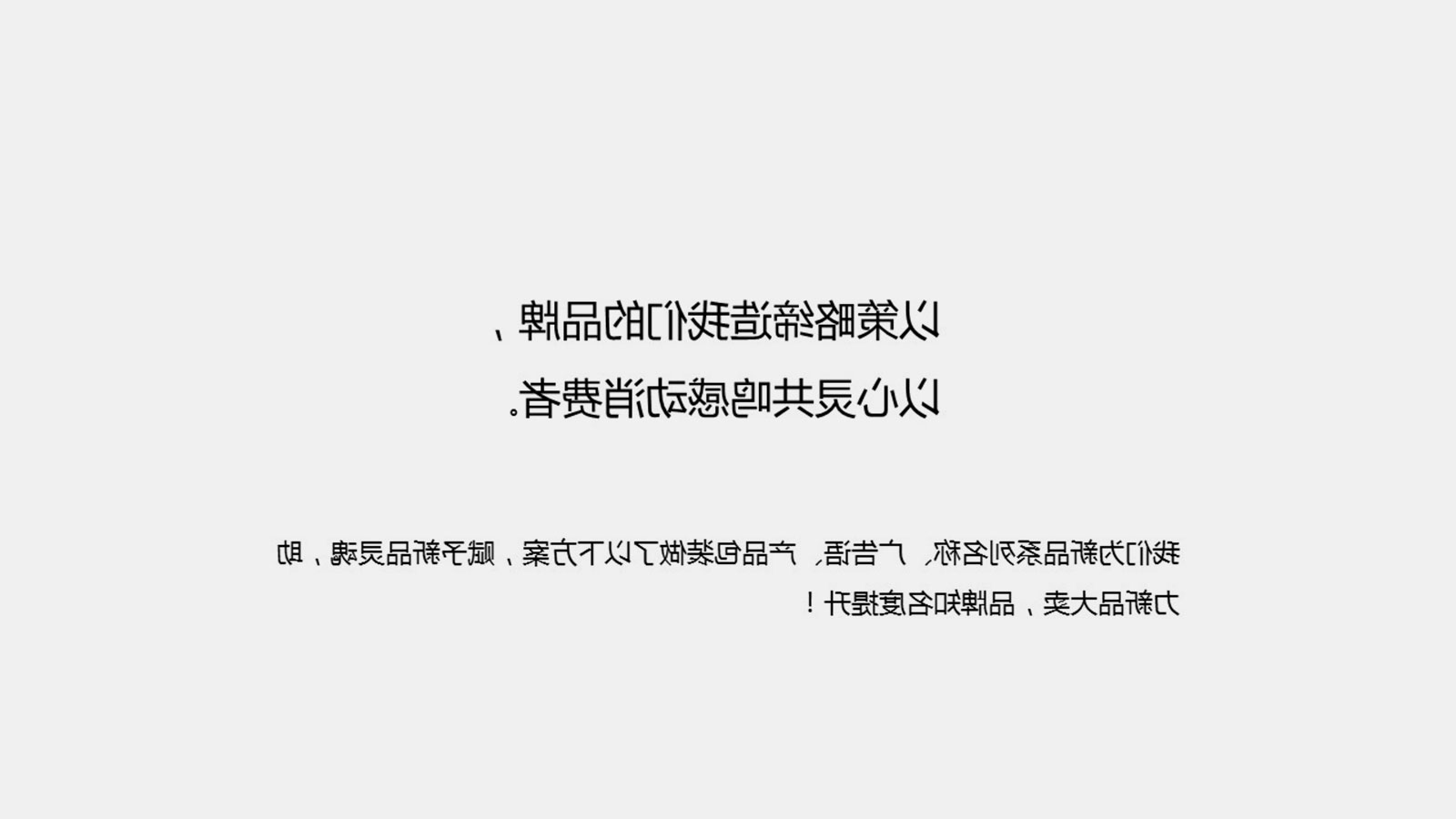 工业品牌全案策划时应如何处理？